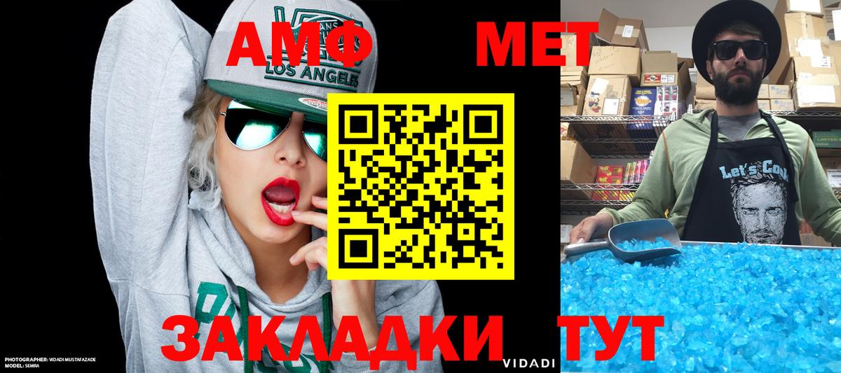 АМФЕТАМИН 97%  Вход с VPN  Амфетамин  Магнитогорск 