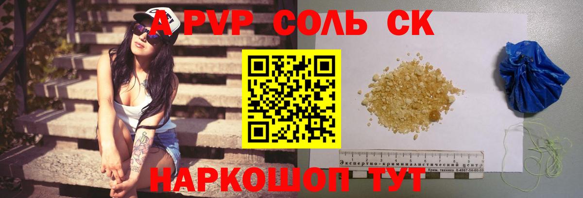 Кодеин Магнитогорск