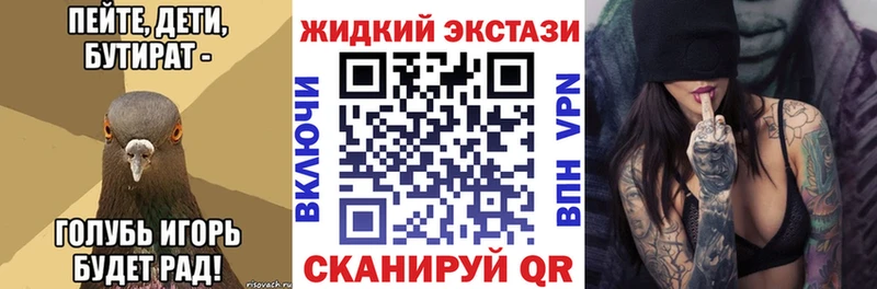 БУТИРАТ жидкий экстази  Магнитогорск 