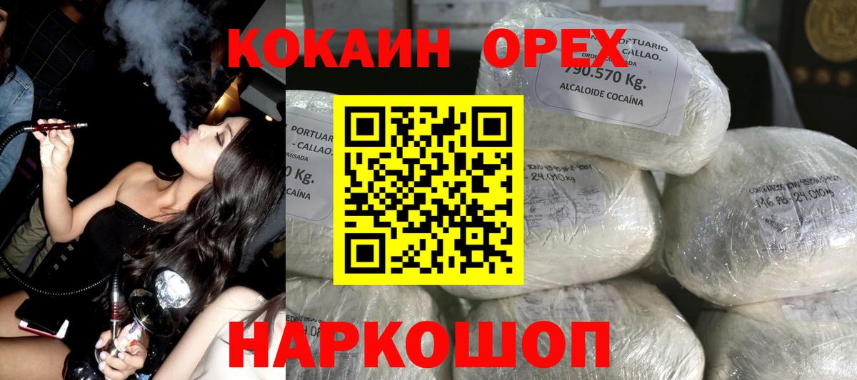 COCAIN Колумбийский Магнитогорск