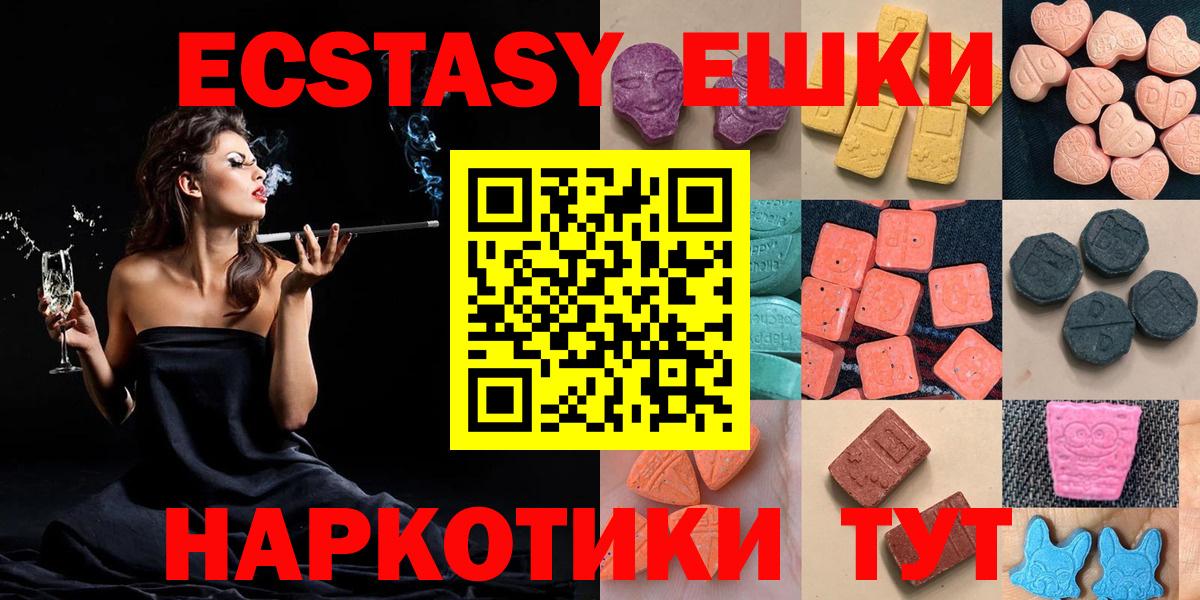 ЭКСТАЗИ ешки Магнитогорск