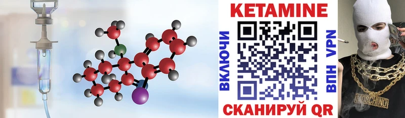 Кетамин ketamine  Магнитогорск 