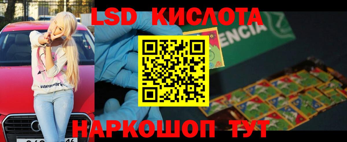 Магнитогорск  Лсд 25 экстази  Вход с VPN  ЛСД экстази кислота  ЛСД экстази ecstasy 