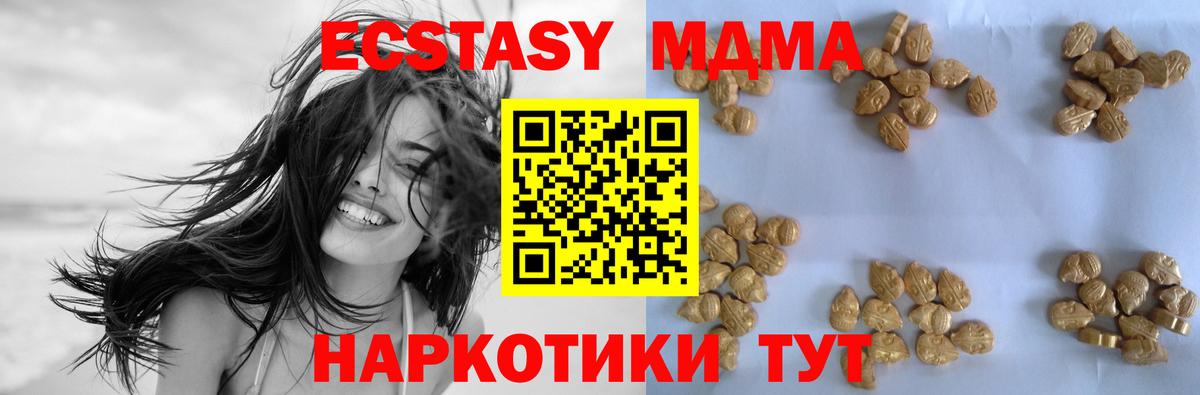МДМА молли  MDMA  Вход с VPN  Магнитогорск  MDMA кристаллы 