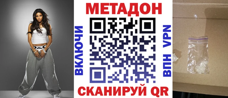 darknet формула  Магнитогорск  МЕТАДОН methadone  наркотики 