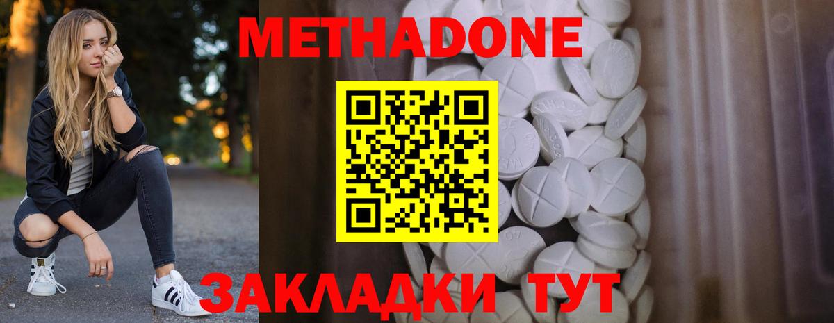 Метадон мёд  Вход с VPN  МЕТАДОН VHQ  Магнитогорск 