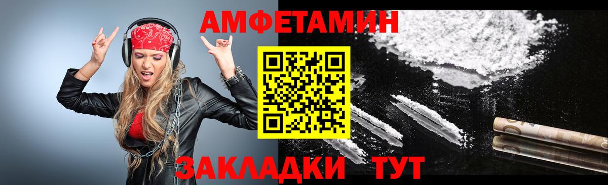 МЕТАМФЕТАМИН кристалл  Вход с VPN  Магнитогорск  МЕТАМФЕТАМИН кристалл 