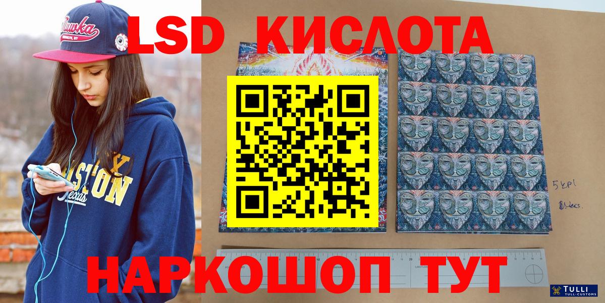 Наркотические марки 1500мкг Магнитогорск