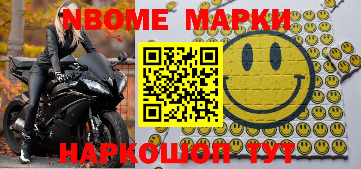Марки 25I-NBOMe 1,8мг  Марки 25I-NBOMe 1,8мг  Вход с VPN  Наркотические марки  Магнитогорск 