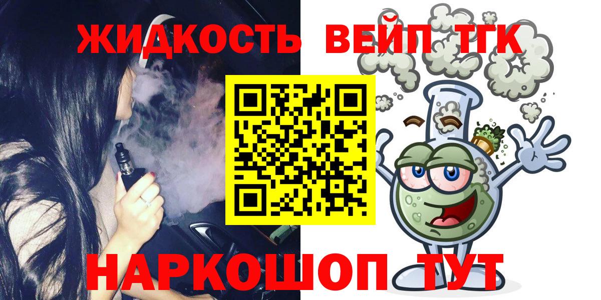ТГК гашишное масло  Вход с VPN  Магнитогорск  ТГК Wax 