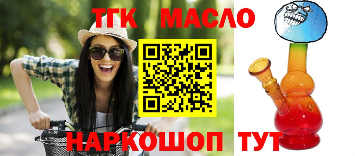 ТГК Wax Магнитогорск